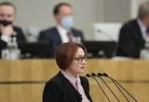 Набиуллина рассказала о влиянии высоких инфляционных ожиданиях