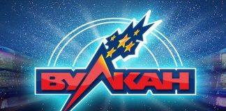 Казино Вулкан: как играть на настоящие деньги
