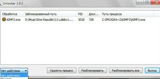 Утилита Unlocker — удалить неудаляемые файлы