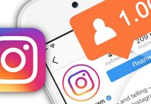 Лучший сервис для покупки подписчиков в Инстаграме