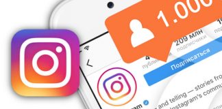 Лучший сервис для покупки подписчиков в Инстаграме