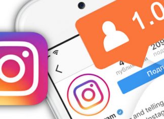 Лучший сервис для покупки подписчиков в Инстаграме