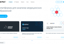 Цельс для анализа медицинских изображений: преимущества использования