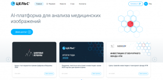 Цельс для анализа медицинских изображений: преимущества использования