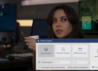 Экранная Студия — программа для записи видео с экрана со звуком и видеоредактор