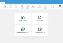 Как объединить несколько pdf-файлов в один: 5 способов