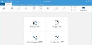 Как объединить несколько pdf-файлов в один: 5 способов