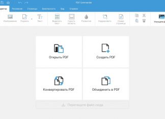 Как объединить несколько pdf-файлов в один: 5 способов