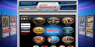 Гаминаторслотс: лучшие игровые автоматы бесплатно и на реальные деньги