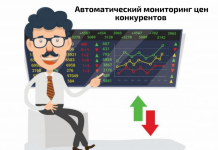 Мониторинг цен конкурентов: сервис uXprice
