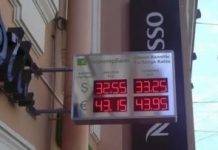 Как теперь происходит обмен валюты?