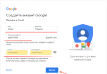 Как зарегистрироваться в Гугл и создать почту Gmail без номера телефона