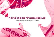 Способы и методы продвижения сайта в интернете