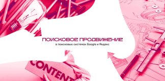 Способы и методы продвижения сайта в интернете