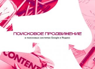 Способы и методы продвижения сайта в интернете