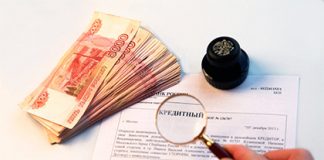 Быстрый кредит: как выбрать условия оформления