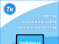 Линейка в Microsoft Office Word: как использовать