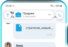 Коммуникатор для бизнеса ANWORK стал доступен российским компаниям