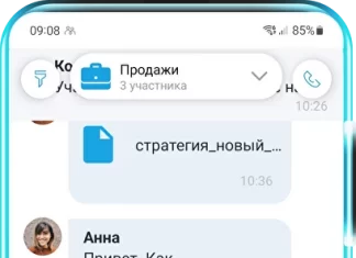 Коммуникатор для бизнеса ANWORK стал доступен российским компаниям