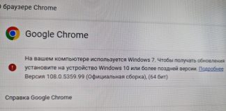Google прекращает поддержку Windows 7 в Chrome и Drive