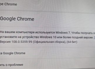 Google прекращает поддержку Windows 7 в Chrome и Drive