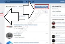 Как сделать личную страницу ВК публичной