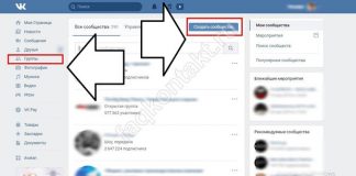 Как сделать личную страницу ВК публичной