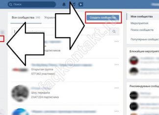 Как сделать личную страницу ВК публичной