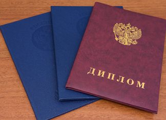Покупка диплома о высшем образовании