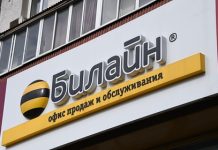 Билайн – провайдер современного времени: как подключиться и какие преимущества он предоставляет