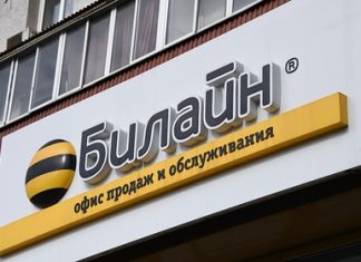 Билайн – провайдер современного времени: как подключиться и какие преимущества он предоставляет