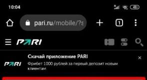 Как воспользоваться мобильным приложением от БК Парибет