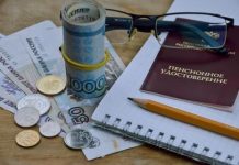 Выплата накопительной части пенсии