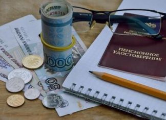 Выплата накопительной части пенсии