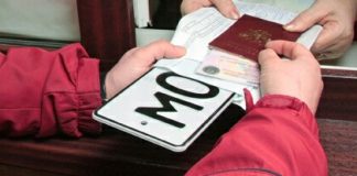 Как оформить дубликат номера автомобиля: необходимые документы и процедура