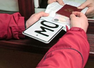 Как оформить дубликат номера автомобиля: необходимые документы и процедура