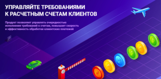 Способы обработки платежей в банке
