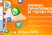 Покупаем виртуальный номер телефона через телеграм-приложение от Grizzly SMS