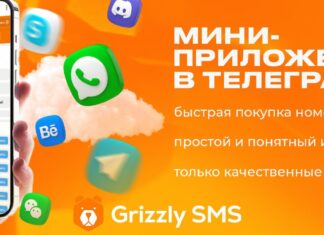 Покупаем виртуальный номер телефона через телеграм-приложение от Grizzly SMS