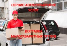 Преимущества АвтоКурьерской службы: эффективность и надежность доставки