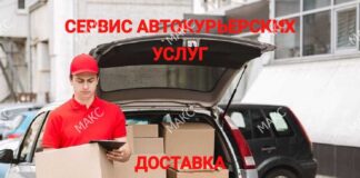 Преимущества АвтоКурьерской службы: эффективность и надежность доставки