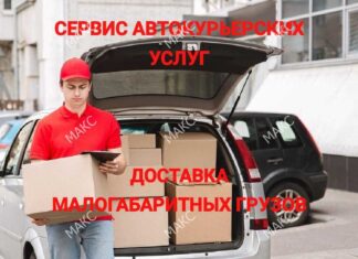 Преимущества АвтоКурьерской службы: эффективность и надежность доставки