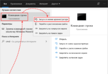 Как перезагрузить MTU на Виндовс: восстановление параметра и улучшение соединения