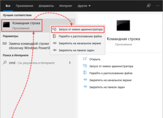 Как перезагрузить MTU на Виндовс: восстановление параметра и улучшение соединения